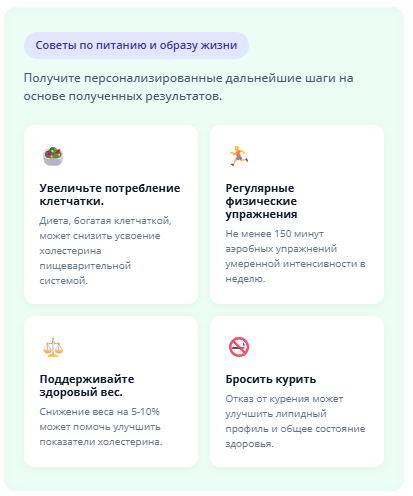 Биохимия крови
